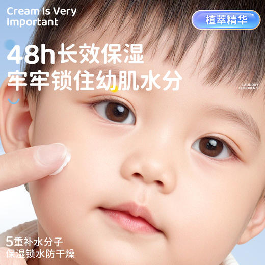 【舒润保湿！守护脆弱肌】碧素堂儿童蓝甘菊舒缓保湿霜秋冬润肤乳宝宝霜保湿补水。ha 商品图2