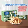 小鹿蓝蓝零食类合集 商品缩略图3