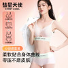 送内裤 里裆7.2%桑蚕丝 无痕内衣套装   FX-A-149 【彗星天使】 商品缩略图8