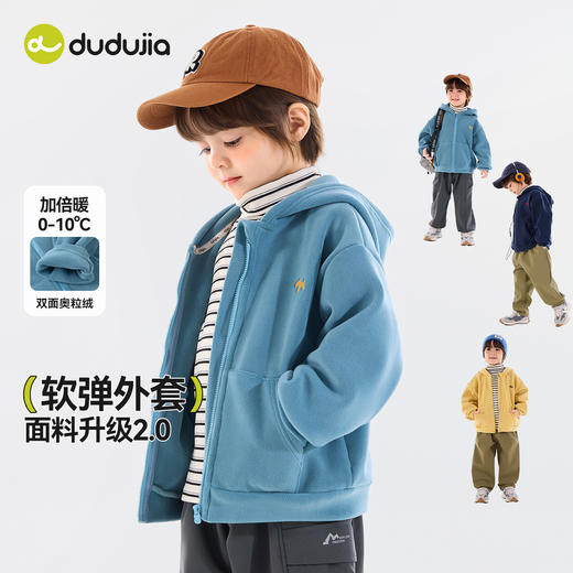 儿童奥粒绒外套嘟嘟家男童女童秋季连帽上衣宝宝秋冬衣服婴儿童装 商品图1