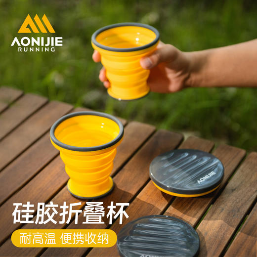 奥尼捷折叠水杯硅胶便携式运动软水杯户外登山徒步越野装备水壶杯 商品图0