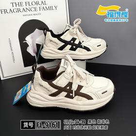 福德隆皮面9161  34—39码