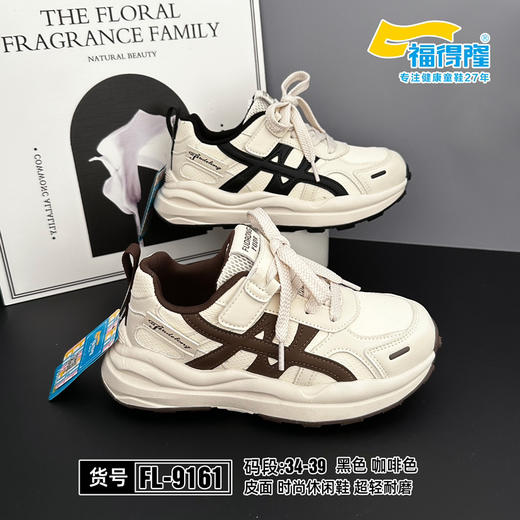 福德隆皮面9161  34—39码 商品图0