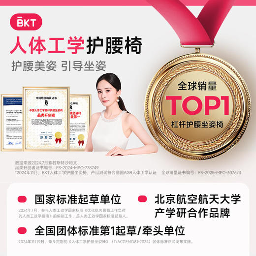 积分免费兑：BKT护腰坐垫人体工学椅护腰靠背垫久坐神器办公室汽车坐垫礼物 商品图1