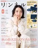 リンネル 2025年11月号 商品缩略图0