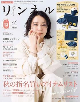 リンネル 2025年11月号