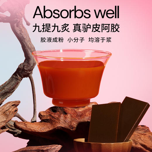 默小吉300ml（10袋）、900ml（30袋）、1.8L（60袋）量贩装黄芪阿胶原浆饮；黄芪阿胶熟地黄枸杞饮 商品图10