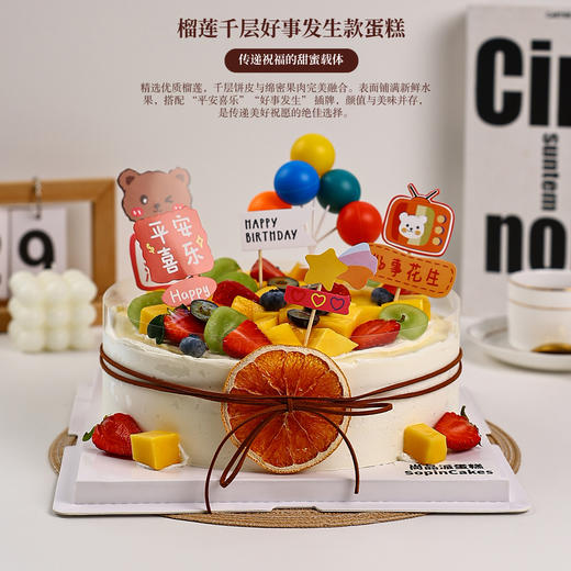 榴莲千层蛋糕，“小清新的外表，纯美味的内心”【惠州】 商品图1