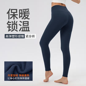 跃牌【欲动春风】系列 秋冬加绒瑜伽裤高腰提臀紧身显瘦运动长裤女22383