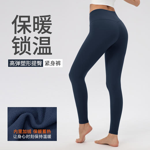 跃牌【欲动春风】系列 秋冬加绒瑜伽裤高腰提臀紧身显瘦运动长裤女22383 商品图0