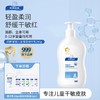 顺峰宝宝儿童保湿精华乳100g/245g 商品缩略图1