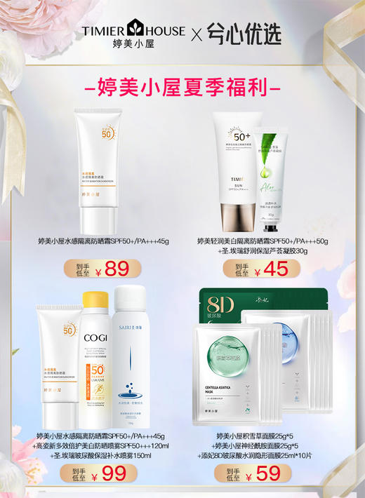 【夏季福利】婷美小屋合集F 商品图0