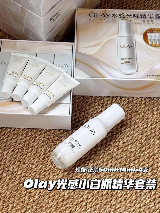 玉兰油水感光曜精华露50ml+15ml*4水光抗糖淡斑套装精华液美白舒缓 商品图4