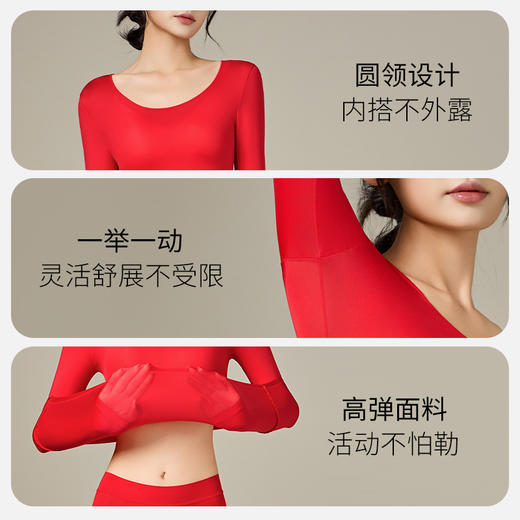 69元2套【轻梵 保暖chao薄美肤衣】美肤衣修身显瘦chao薄圆领打底衫 保暖内衣套装 秋冬紧身 MWX 商品图6