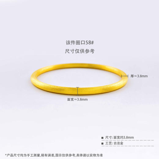 【限时克减150元】足金999.9 古法空心固口手镯拉丝工艺星闪丝绒金素圈手镯古法素圈手镯（面宽约3.6-4mm）(ANWGFSZ01133),(预售产品下单后不退款不退货不换货不补差价) 商品图4