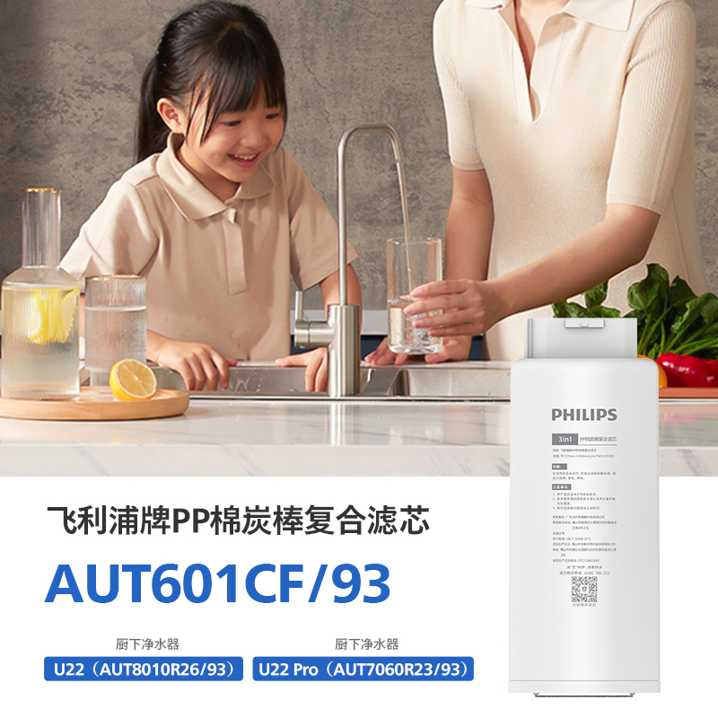 飞利浦AUT601CF/93 产品AUT7050R22/93、AUT7060R23/93、AUT8000R25/93、AUT8010R26/93、AUT7050R30/93、AUT7060R29/93