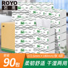 若禺天鹅绒压花商用软抽纸1件90包172.5*180mm*4层加厚R013 商品缩略图0