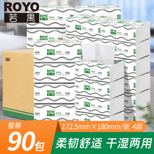 若禺天鹅绒压花商用软抽纸1件90包172.5*180mm*4层加厚R013 商品图0