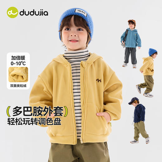 儿童奥粒绒外套嘟嘟家男童女童秋季连帽上衣宝宝秋冬衣服婴儿童装 商品图2