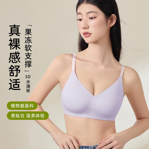 【拍2件199元】熳洁儿 无尺码内衣舒适无痕果冻软支撑字母肩带百搭商场同款24201551 商品图9