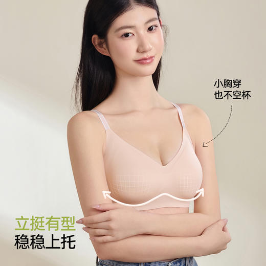 【拍2件199元】熳洁儿 无尺码内衣舒适无痕果冻软支撑字母肩带百搭商场同款24201551 商品图6