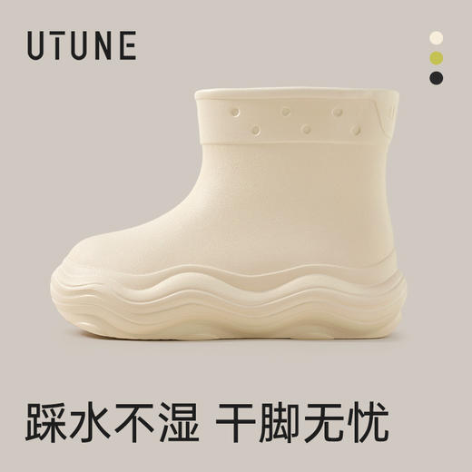 优调 波浪雨鞋 UXT1427  晴雨两穿 EVA一体成型 防水止滑，简约显退长 商品图3