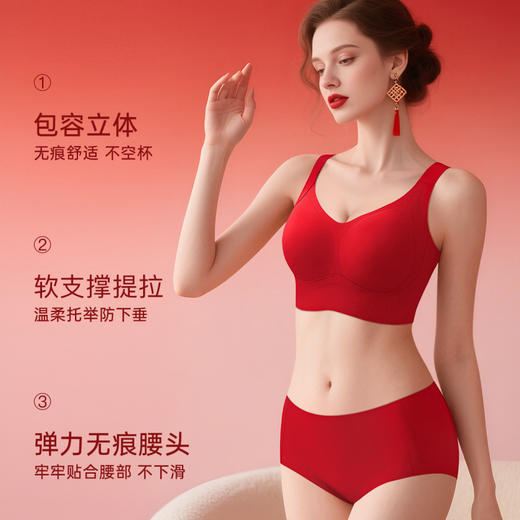 朱颜并蒂 舒适文胸套装(VIP)【鸿运礼盒装】反重力提拉无痕聚拢收副乳防下垂红色文胸套装 商品图1