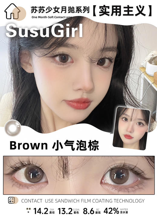 月抛活动：Susugirl全色卡月抛 商品图3