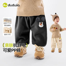 【高腰护肚】嘟嘟家童装宝宝屁屁裤秋冬男童pp裤冬季女童裤子冬装D5DKZ062