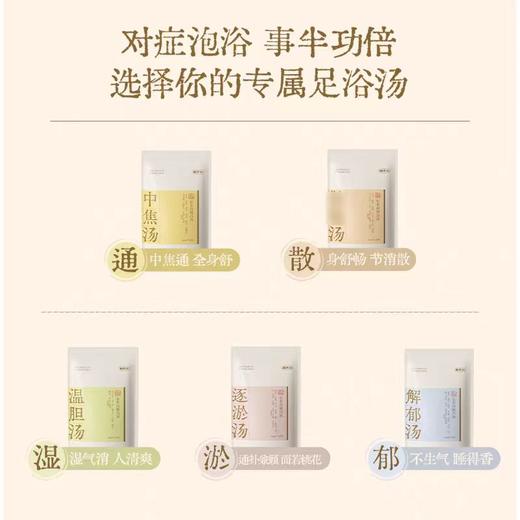 (包邮)真不二成人调理泡脚汤40ml*10小包*2袋装（五种规格） 商品图1