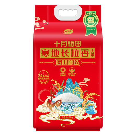 十月稻田匠心甄选寒地长粒香5kg 商品图1