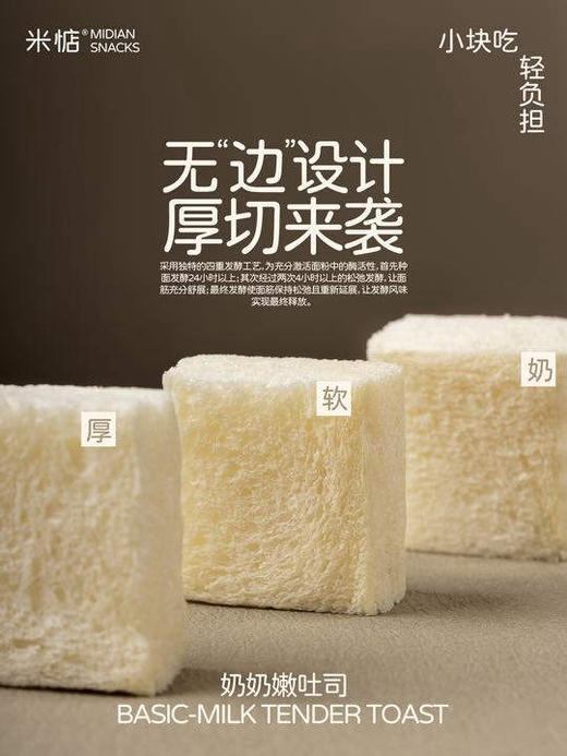 奶香柔软｜奶奶小吐司🍞 商品图2
