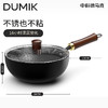 DUMIK中科德马克一人食系列锤纹小铁锅D-CF24Y41 商品缩略图1