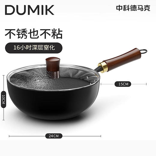 DUMIK中科德马克一人食系列锤纹小铁锅D-CF24Y41 商品图1