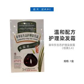 章华东生态护理染发霜（棕黑3.4）【21003887】