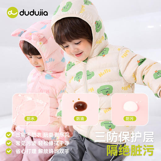 【清仓】【杜邦三防】嘟嘟家儿童轻薄羽绒服冬装宝宝衣服童装男童女童休闲 商品图3