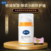 戴可思金盏花特润霜（新配方）FX6971134534171 商品缩略图3