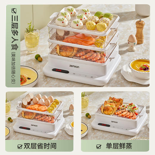Zemkon家用蒸锅早餐机蒸煮一体锅三层全自动多功能电蒸锅 商品图3