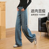 【时尚洗水-宽直筒裤】逸阳秋季柔软舒适遮肉显瘦垂顺阔腿牛仔裤子1439 商品缩略图2