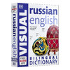 DK俄语英语双语图解字典 英文原版 Russian English Bilingual Visual Dictionary 英文版工具书 进口原版书籍 商品缩略图0