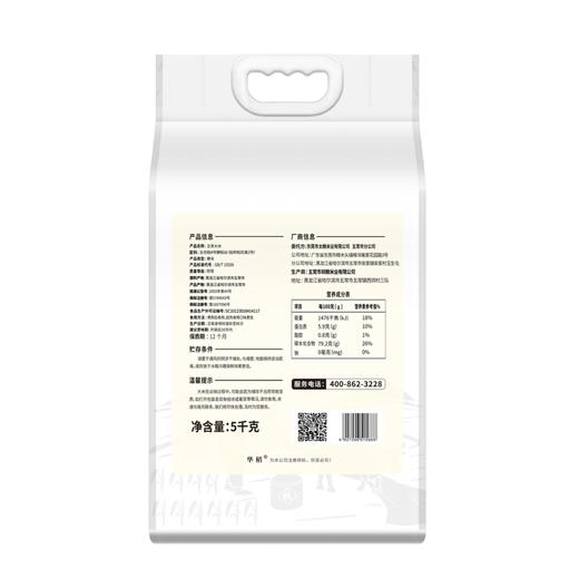 稻之金五常大米5KG 商品图1