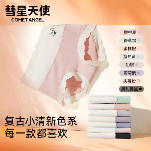 礼盒8条装 赠丝绸睡眠眼罩  100支兰精莫代尔高腰女士内裤 A-150-240207   彗星天使 商品图4