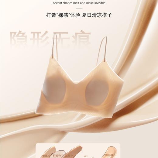 真不透 真好搭!【特妮娜 隐形无痕兔耳朵内衣】特调粉底液 融肤隐形 3D果冻条 软支撑聚拢挺拔 无痕一片式 对内无感对外隐形 侧翼果冻条 无感收副乳 弹力肩带 挺托有型 商品图2