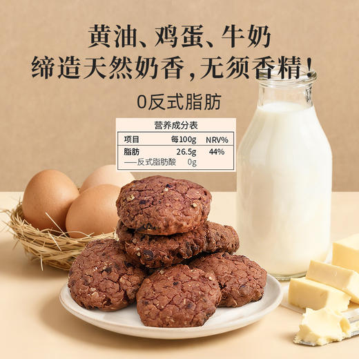 【米马团购】食味的初相 富铁燕麦红颜曲奇102g*3盒 商品图3