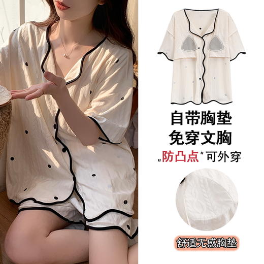【肌肤的本能选择】包边开衫短袖家居服套装 自带无感Bra 贴身舒适 自然与科技结合的柔软面料 释放睡前肌肤压力 商品图0