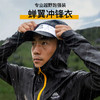 奥尼捷 蝉翼1.0•专业越野跑硬壳冲锋衣 商品缩略图0