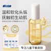 顺峰宝宝婴幼儿舒缓润肤油100ml 商品缩略图0