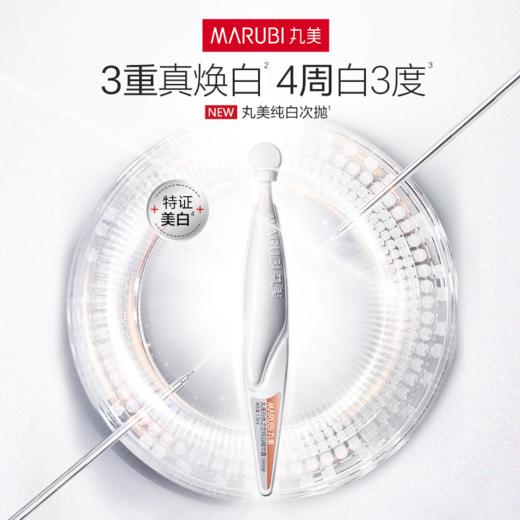 【🔥双11百元专场🔥】【次抛精华全家桶20支】丸美胶原小金针/四抗/白色之恋/小红笔眼次抛精华    👉抗皱修红焕亮美白抗氧一站式护肤 商品图6