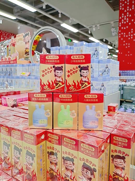 兔头妈妈哪吒联名面霜3-12岁 商品图3