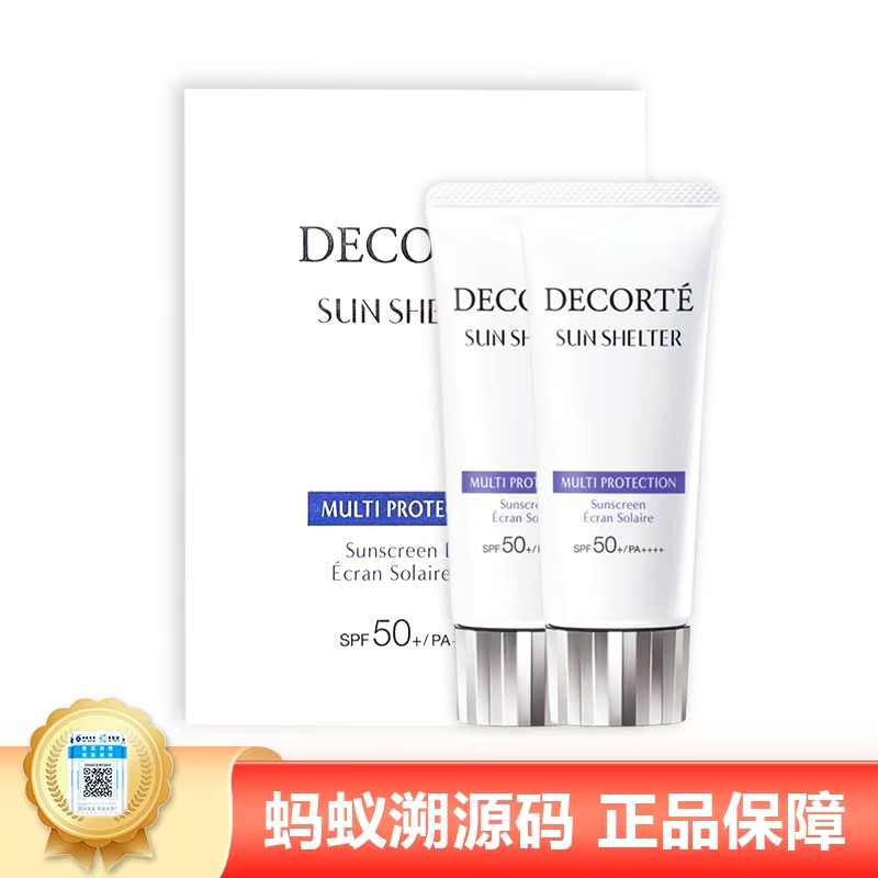 【年终限时大促】（保税仓直发 全球购）黛珂多重防晒霜60g套盒SPF50隔离紫外线水润防护防水款